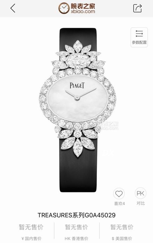 Piaget 27x21mm 2nms72