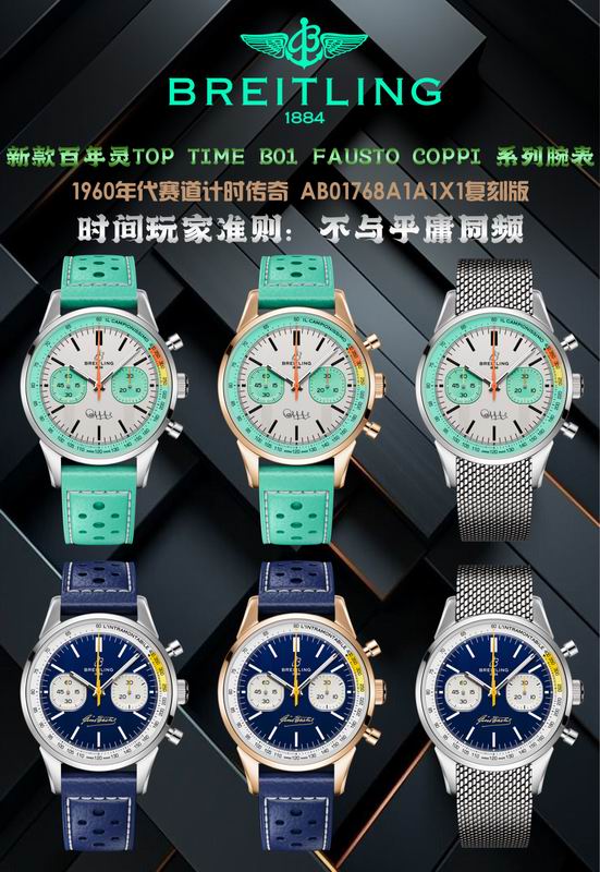 Breitling 42mm 062202