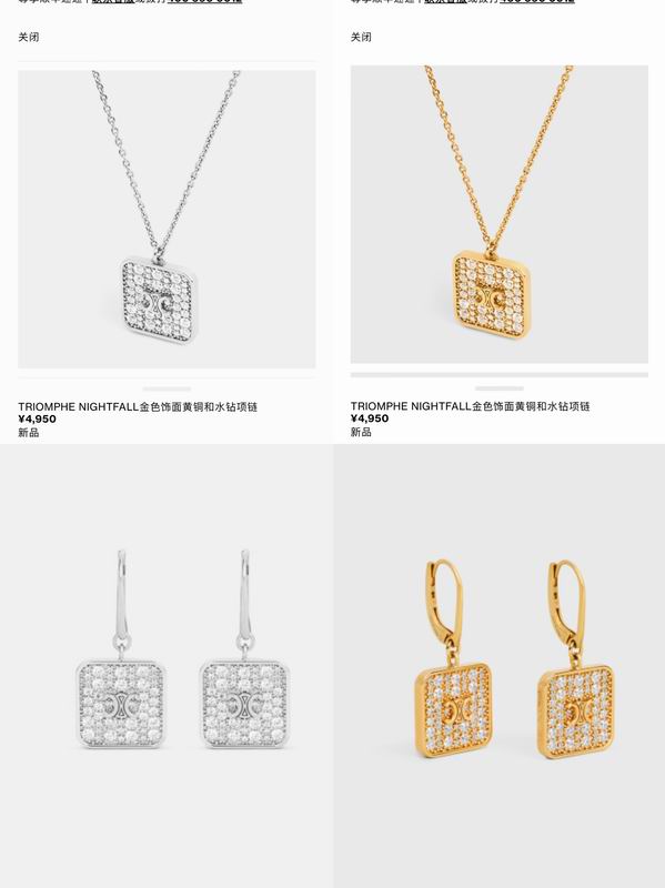 Celine Suits 04yxh02