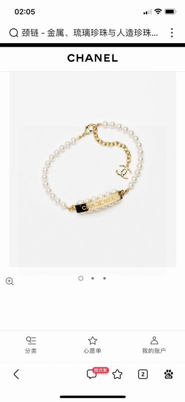 Chanel bracelet 3lyx46
