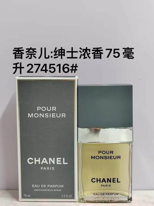 Chanel Man 75ml 41