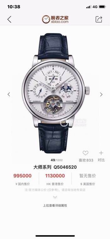 Jaeger Lecoultre men 43X13mm (9)