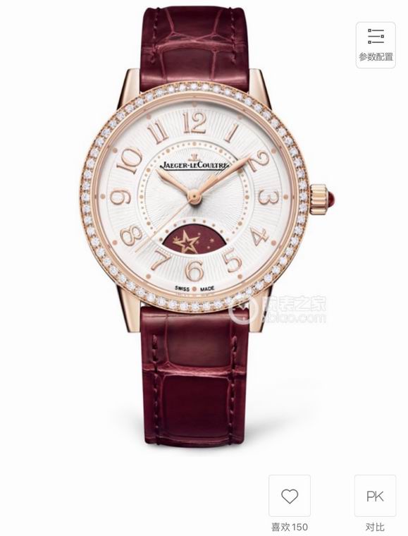 Jaeger-Lecoultre 33X9mm (147)