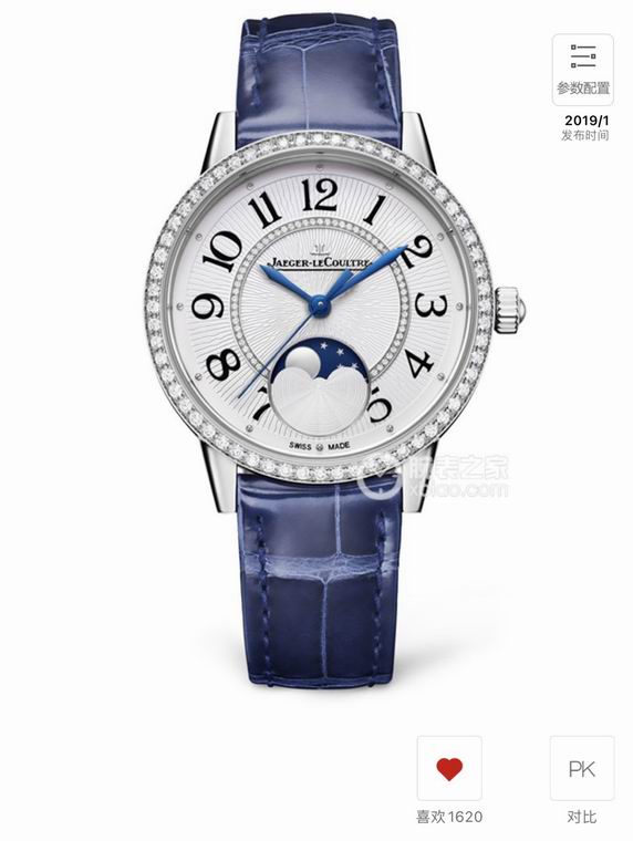 Jaeger-Lecoultre 33X9mm (196)