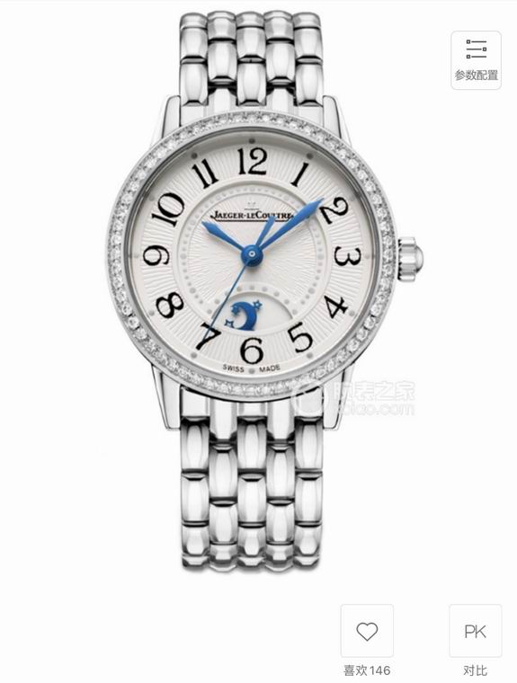 Jaeger-Lecoultre 33X9mm (226)