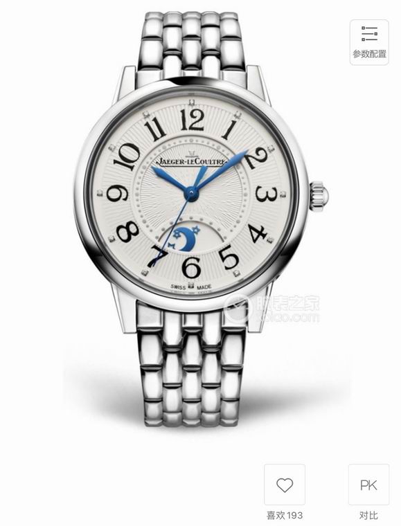 Jaeger-Lecoultre 33X9mm (227)