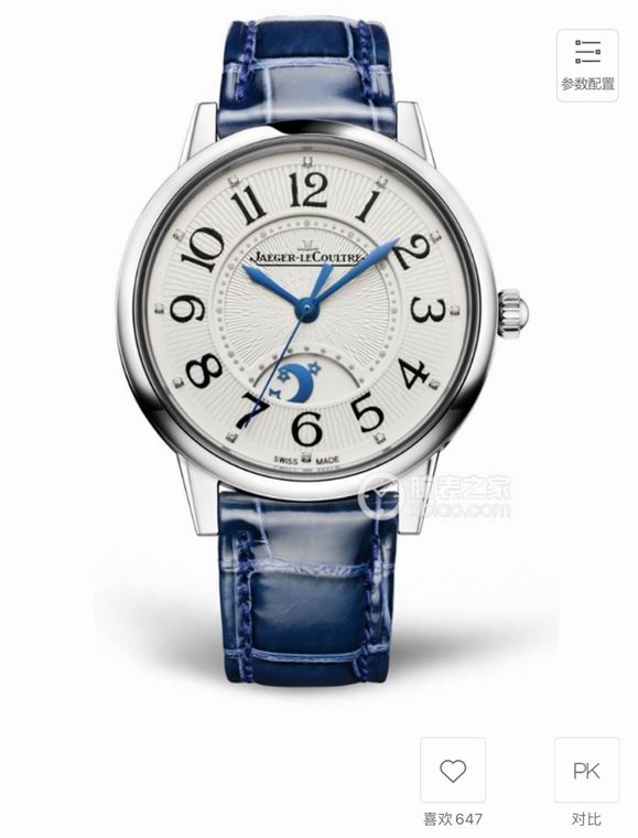 Jaeger-Lecoultre 33X9mm (237)