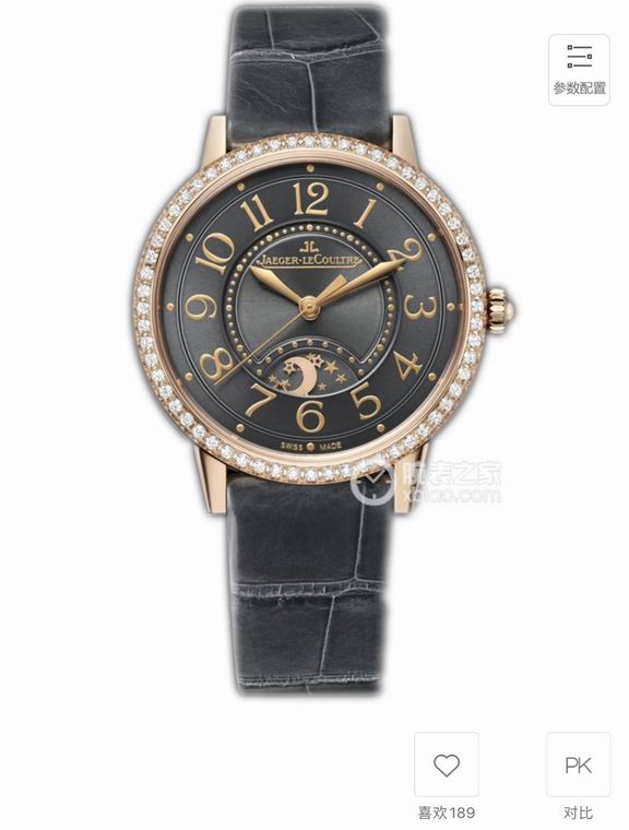 Jaeger-Lecoultre 33X9mm (32)