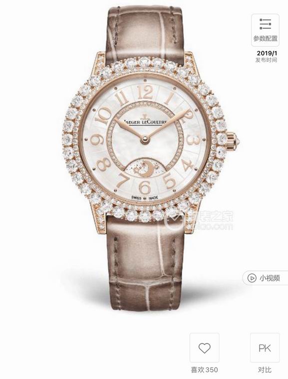 Jaeger-Lecoultre 36X9mm (64)