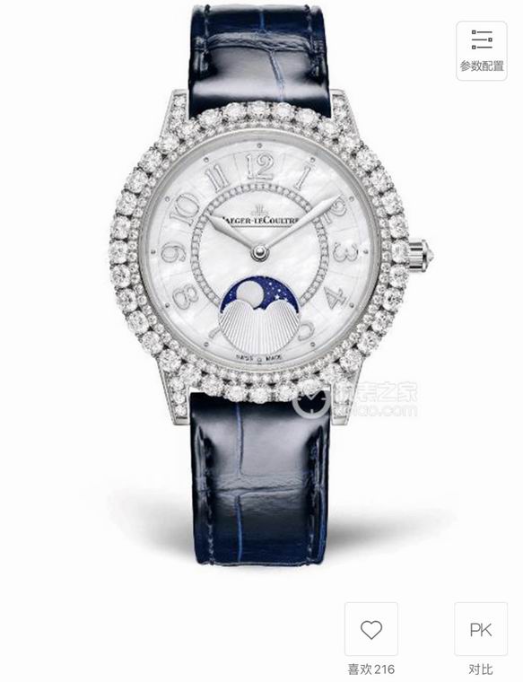 Jaeger-Lecoultre 36X9mm (84)