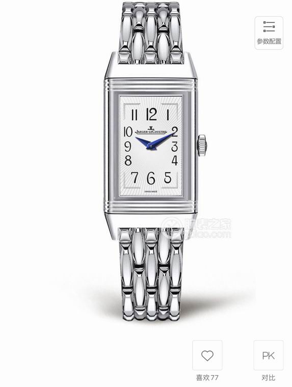 Jaeger-Lecoultre 40.1 X 20mm (88)