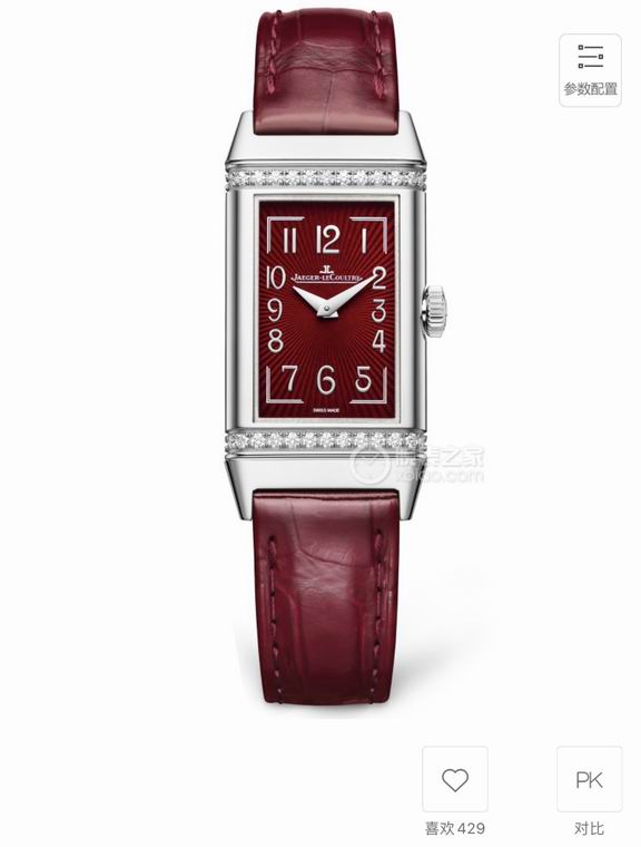 Jaeger-Lecoultre 40.1X20mm (29)