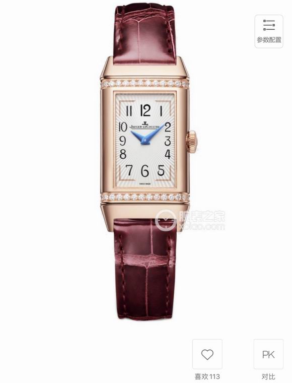 Jaeger-Lecoultre 40.1X20mm (99)