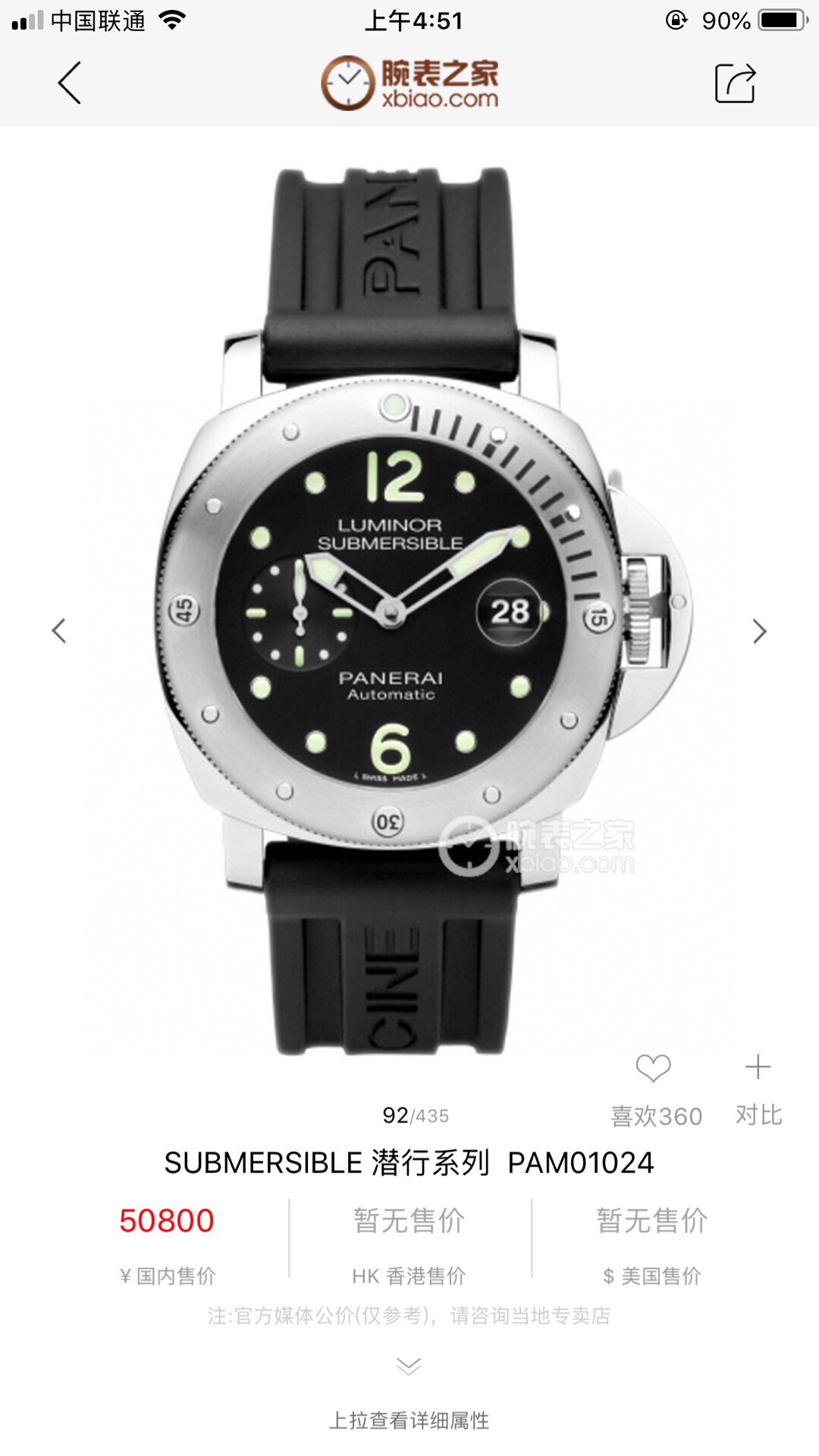 Panerai 48mm watch mb (9)