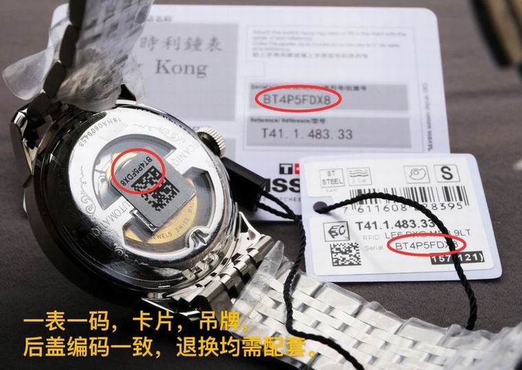 Tissot  man 39.3mm women 25.3mm A95 (27)