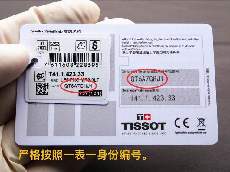 Tissot  man 39.3mm women 25.3mm A95 (8)