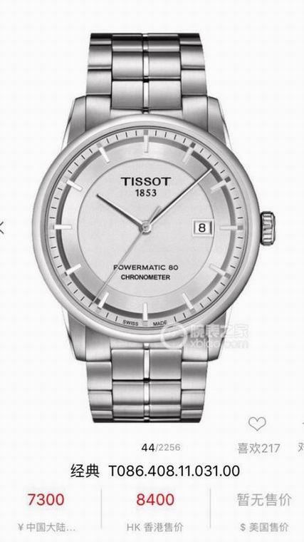 Tissot 41x11.75mm man A54 (1)