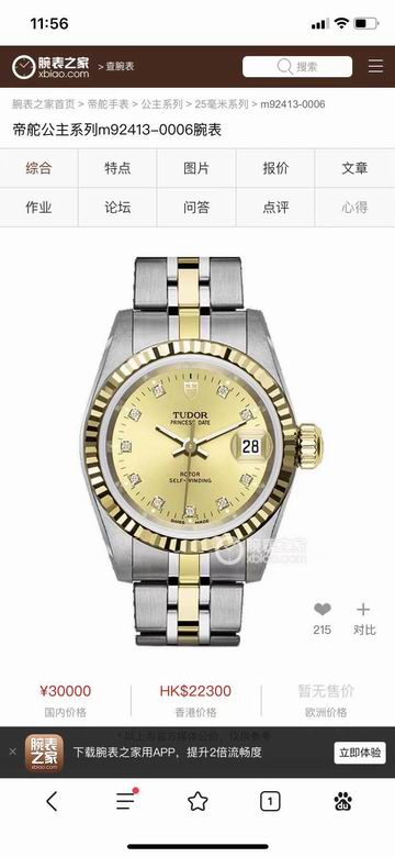 Tudor men 36mm  women 27X11mm (13)