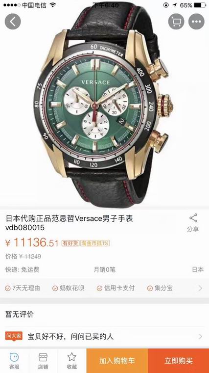 Versace men 43mm (37)