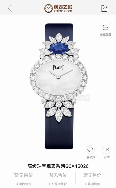 Piaget 27x21mm 2nms (10)