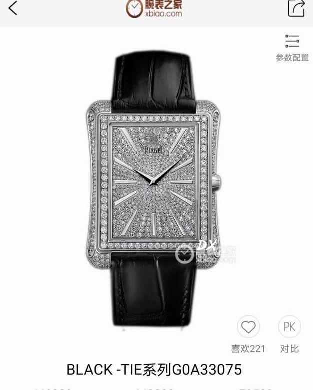 Piaget 36x48mm 2nms (19)