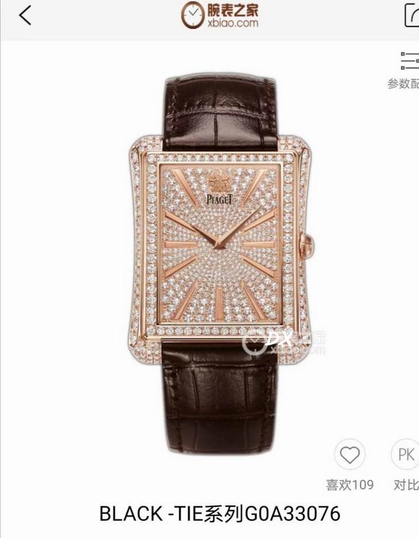 Piaget 36x48mm 2nms (20)