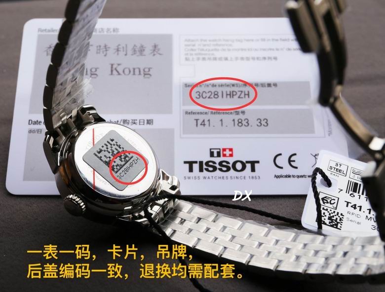 Tissot M39.3 W25.3mm 2nms (18)