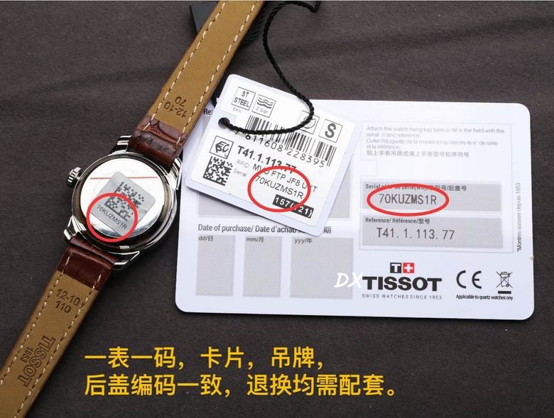 Tissot M39.3 W25.3mm 2nms (18)