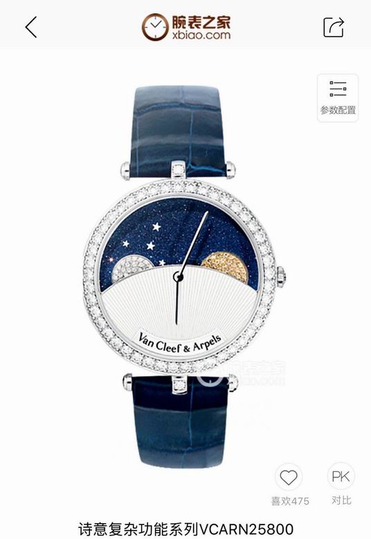 Van Cleef & Arpels 38x10mm 10nbz (19)