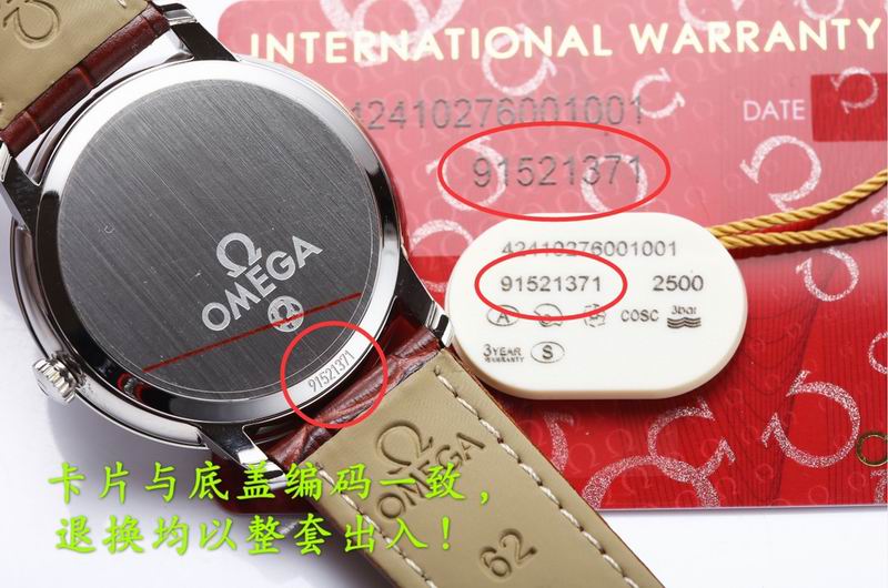 Omega 39.5mm 32 (10)