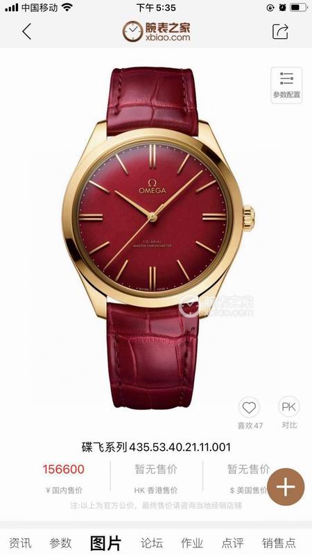 Omega 40X12mm 15  (5)