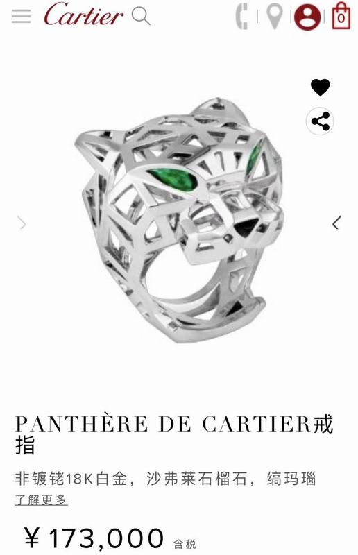 Cartier ring 11lyx14 (2)