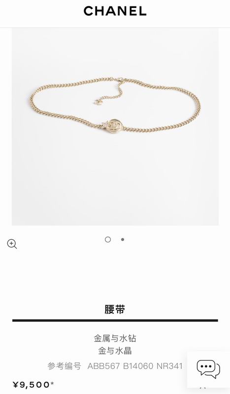 Chanel waistbelt 1lyx7 (7)