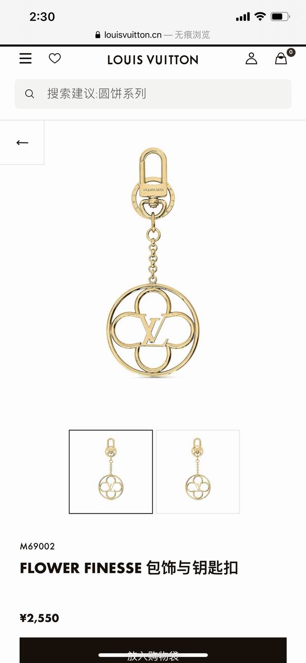 LV keyring 03lyh318 (7)