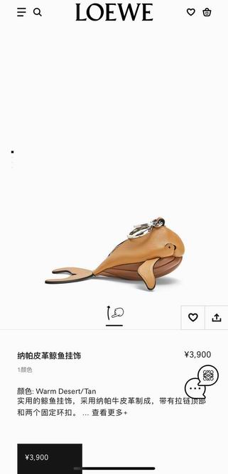 Loewe keyring 03lyh02 (2)