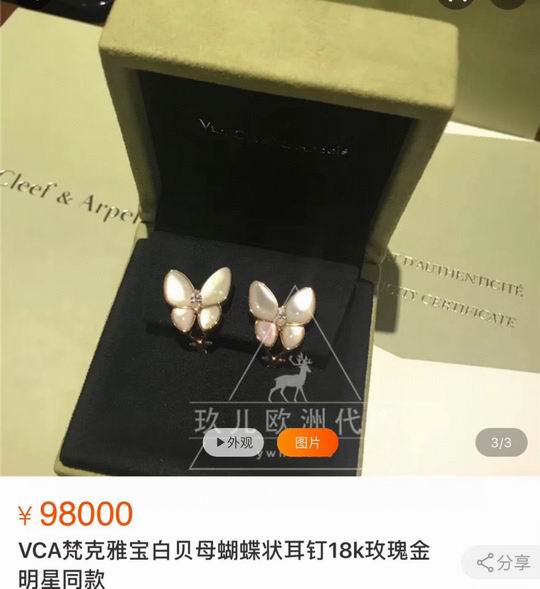 Van Cleef & Arpels earring 04lyh11 (3)