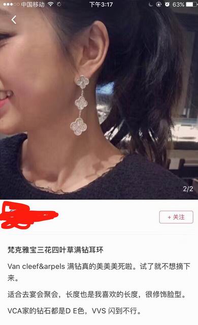 Van Cleef & Arpels earring 04lyh16  (5)