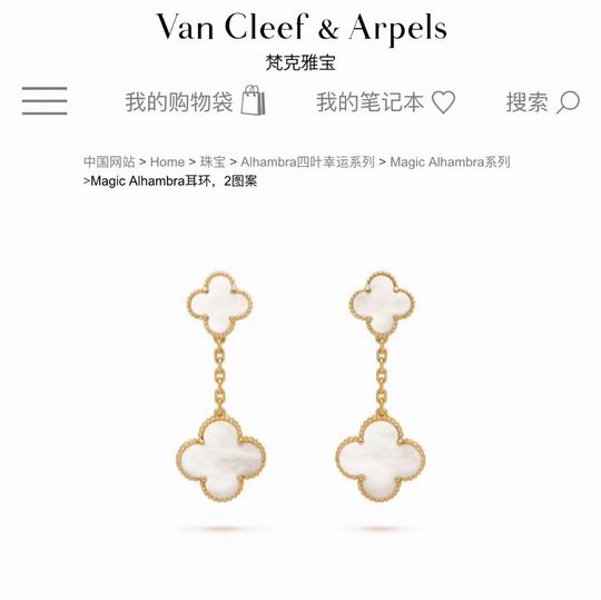 Van Cleef & Arpels earring 05lyh17 (10)