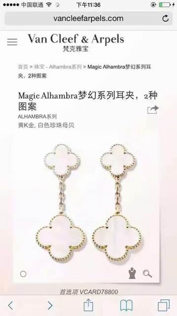 Van Cleef & Arpels earring 05lyh17 (18)