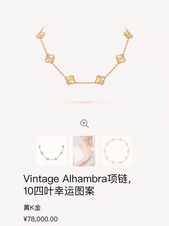 Van Cleef & Arpels necklace 04lyh29 (1)