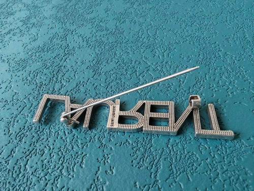 YSL Brooch 05lyh99 (8)