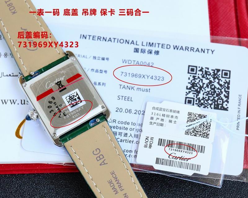 Cartier M33.7X25.5mm S29.5X22mm 04 (2)