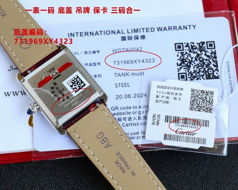 Cartier M33.7X25.5mm S29.5X22mm 05 (2)