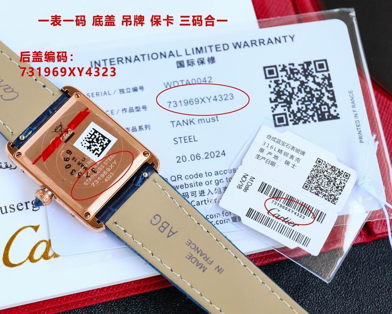 Cartier M33.7X25.5mm S29.5X22mm 06 (2)