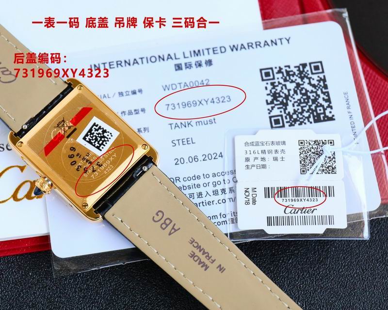 Cartier M33.7X25.5mm S29.5X22mm 08 (2)