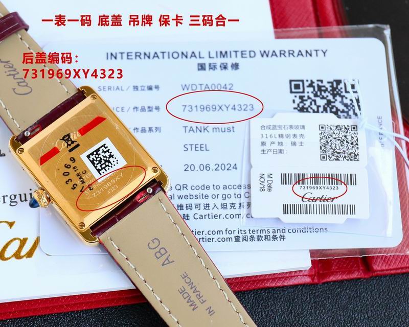 Cartier M33.7X25.5mm S29.5X22mm 09 (2)