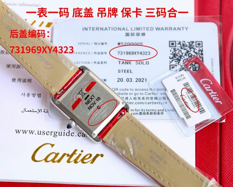 Cartier M33.7X25.5mm S29.5X22mm 06 (41)