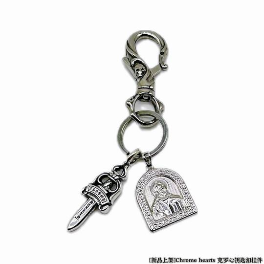 Chrome hearts keyring 01lyh99 (1)