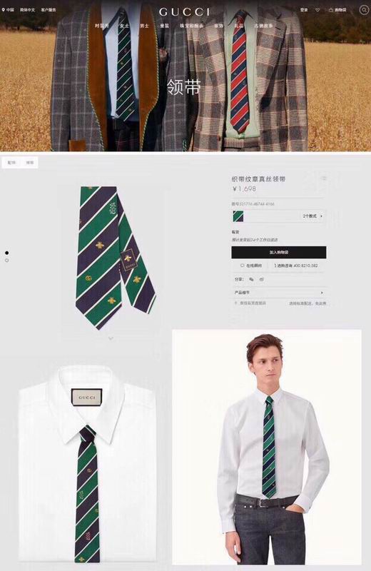 Gucci Tie hm (357)