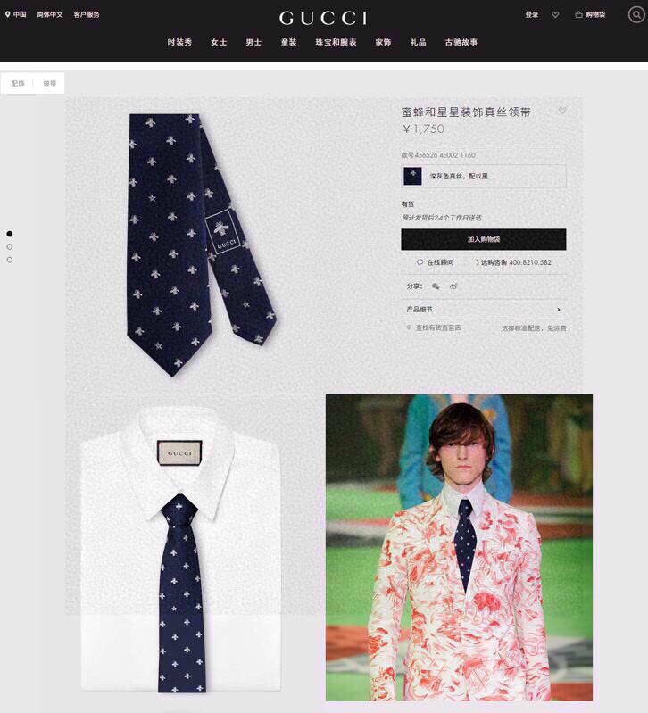 Gucci Tie hm (369)
